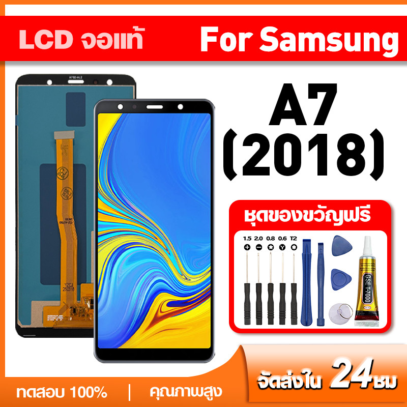 จอ แท้ Samsung A7 2018 LCD หน้าจอแท้ ซัมซุง a7(2018),A750 หน้าจอโทรศัพท์ ทดสอบ 100% เเถม กาว ชุดไขควง