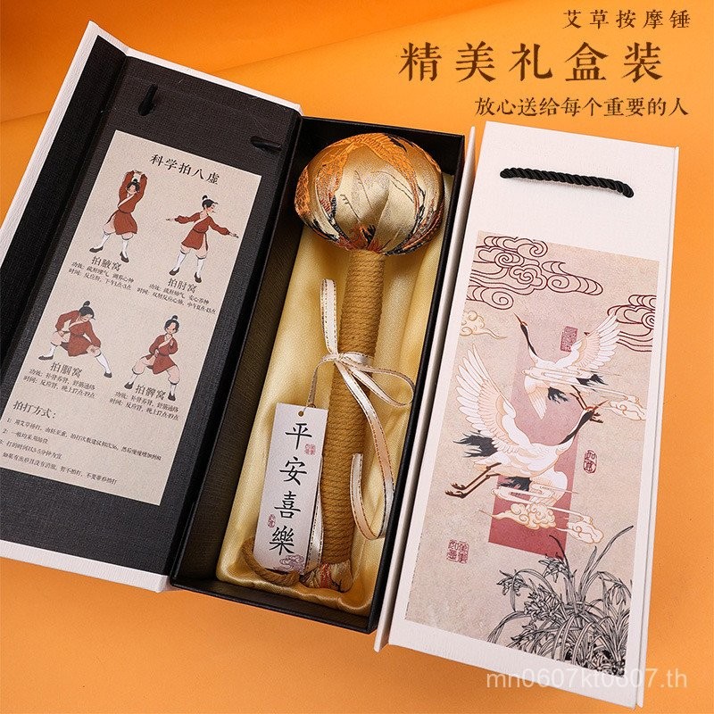 ของขวัญสำหรับผู้สูงอายุ พนักงาน ครู ของขวัญสำหรับแม่ กล่องของขวัญเพื่อสุขภาพ ค้อนโกฐจุฬาลัมพาที่ใช้งานได้จริง