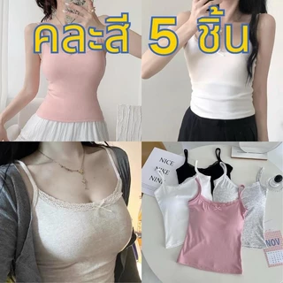 【คละสี 5 ชิ้น!!!】#YY59 มาใหม่ เสื้อสายเดี่ยว ดีเทลโบว์ตรงกลาง มีฟองน้ำในตัว มินิมอลสไตล์เวียดนาม เกาหลีมาก แต่งตัวง่าย