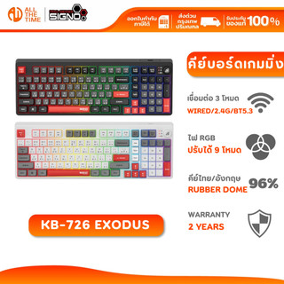SIGNO KB-726 EXODUS WIRELESS GAMING KEYBOARD คีย์บอร์ดเกมมิ่ง ไฟ RGB 9 โหมด เชื่อมต่อได้ 3 แบบ
