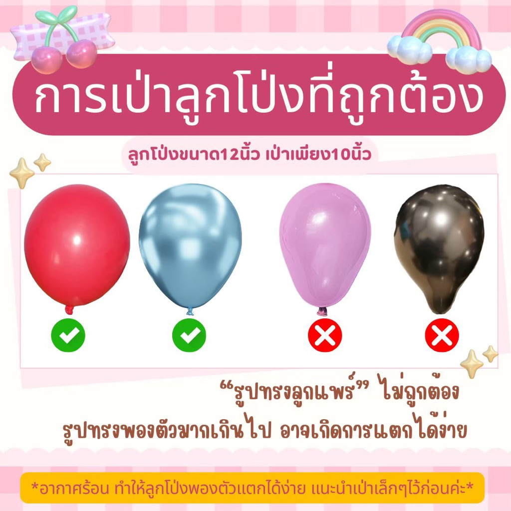 ชุดลูกโป่ง happy birthday ม่านฟอยล์ ลูกโป่งมุก ลูกโป่งกิตเตอร์ ลูกโป่งดาว ลูกโป่งหัวใจ - รูปที่ 3