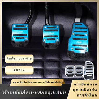 3PCS ที่ครอบคันเร่งรถยนต์ แป้นเหยียบกันลื่น เกียร์ออโต้ แป้น…