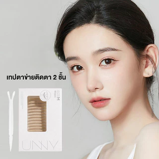 เทปตาข่ายติดตา 2 ชั้น แบบมีกาวในตัว Dubble Eyelid พร้อมส่ง 3 size S M L