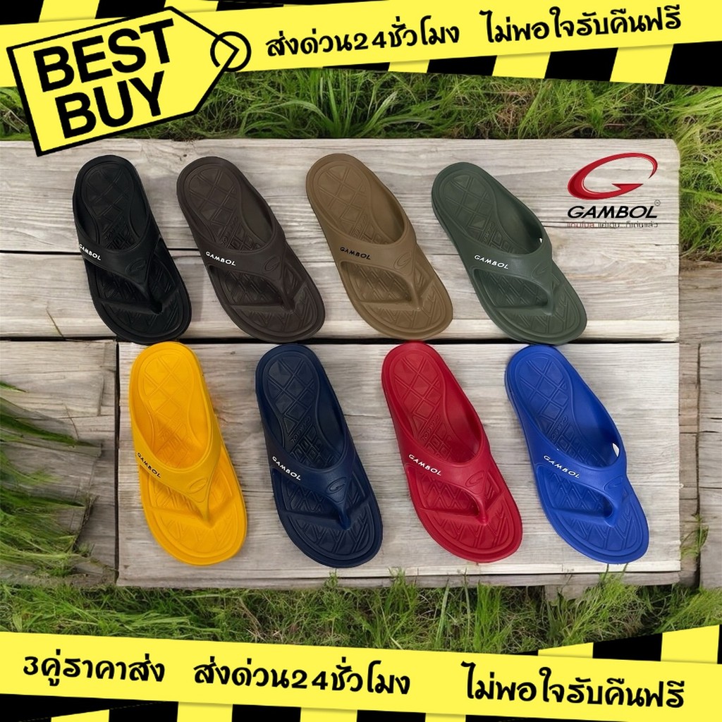 รองเท้าแตะหนีบ Gambol ใส่จ๊อกกิ้งได้ รองเท้าแตะวิ่ง รุ่น GM41125  ไซส์4-9 พร้อมส่ง📌