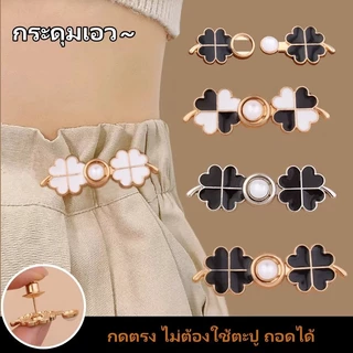 litai กระดุมปรับเอว/กระดุมโลหะ/กระดุมฮั่นฝูแบบไม่มีตะปูและไม่มีตะเข็บ/เครื่องมือรัดเอวสำหรับกระโปรงและกางเกง