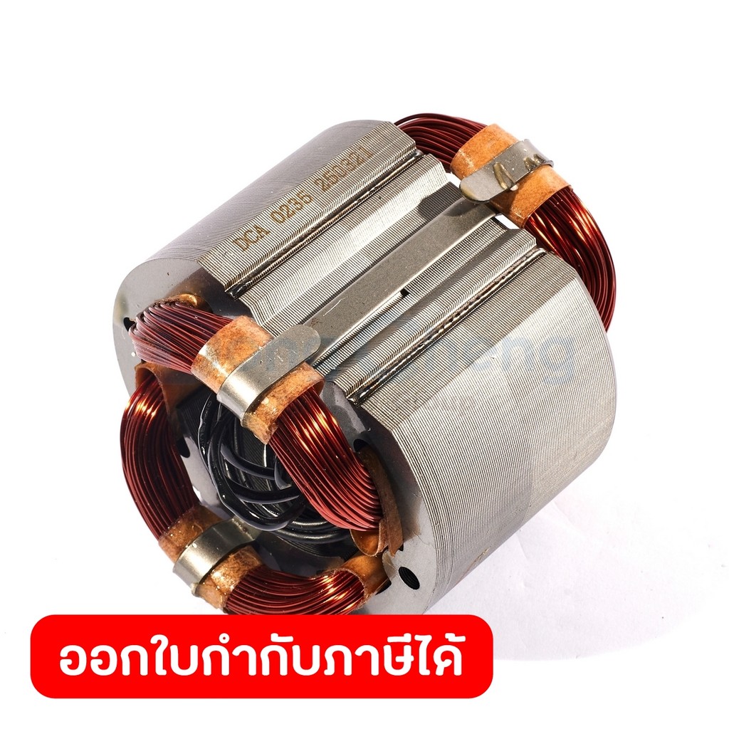 DONG CHENG อะไหล่ ฟิลคอยล์ ใช้กับสว่านแท่นแม่เหล็ก 2 ระบบ 50 มม. รุ่น DJC23 (ดองเช็ง)