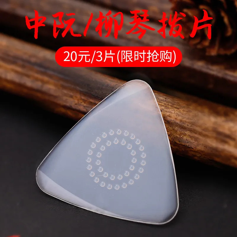 ปิ๊กกีตาร์ ปิ๊กกีตาร์ String Pick Ukulele Shrapnel Zhongruan Pick Celluloid Nylon Liuqin Pick Xiaoru