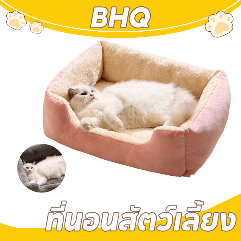 BHQ ที่นอนสัตว์เลี้ยง ที่นอนแมว เตียงสุนัข เตียงแมว เบาะสัตว์เลี้ยง เตียงหมา นุ่มสบาย ด้านล่างมีกันลื่น ไม่มีหมอน มี5ขนาด