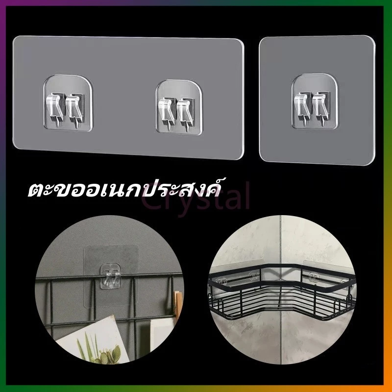 Crystal ตะขอแขวนชั้นวางแบบใส ตะขอติดผนังแบบมีกาวในตัว ตะขออเนกประสงค์ ตะขอแขวนผนังติดผนัง ไม่ต้องเจาะ