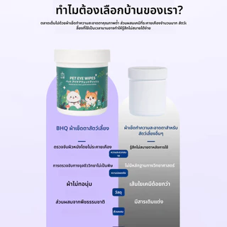 SKISOPGO ผ้าเช็ดทำความสะอาดตา แผ่นเช็ดคราบ Pet wipes แบบอ่อนโยน สำหรับแมวและสุนัข