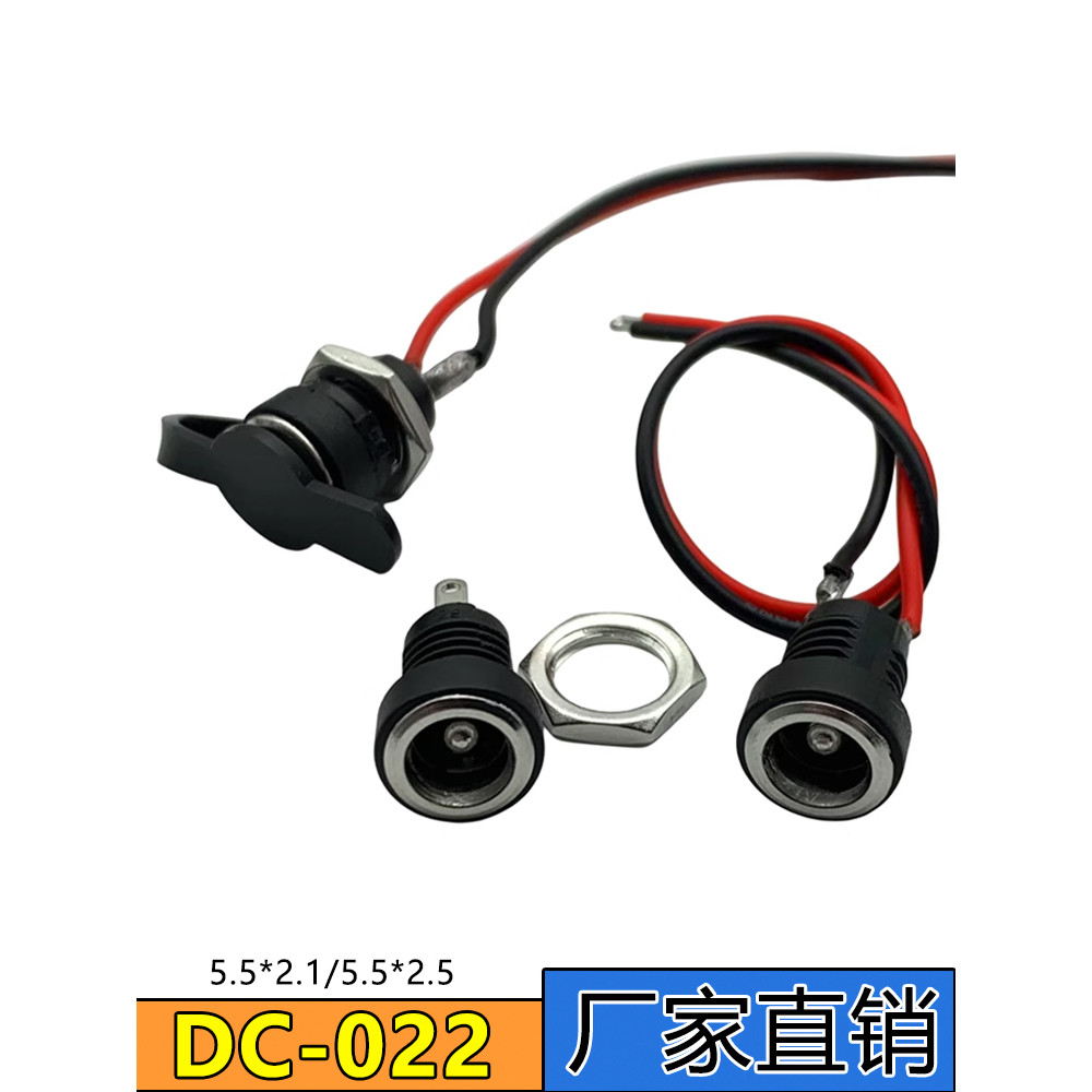 DC-022B ปลั๊กไฟพร้อมการติดตั้งรูแผงน็อต DC022B 5.5 * 2.1 2.5