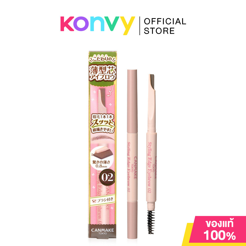Canmake Styling Edge Eyebrow 0.13g แคนเมค ดินสอเขียนคิ้วปลายสี่เหลี่ยมทรงแบน - รูปที่ 2
