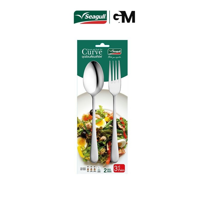 Seagull ช้อนส้อม 3 คู่/แพ็ค รุ่น เคิร์ฟ By GM HOME