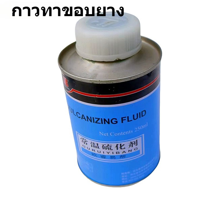 【COD】กาวปะยาง ขนาด 250ML กาวปะยาง กาวปะยางรถยนต์ กาวสตีมเย็น กาวสตรีมเย็น รถยนต์ รถจักรยานยนต์ รถมอไซต์ ราคาถูก คุณภาพดี - รูปที่ 2