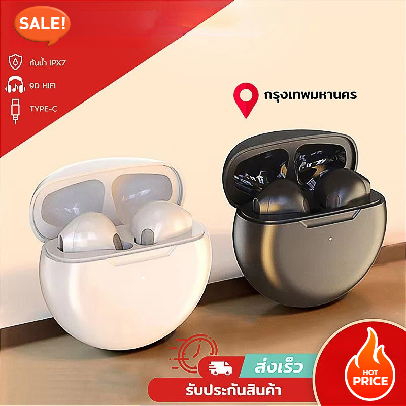TWS Pro6 หูฟังไร้สายบลูทู ธ รุ่นใหม่บลูทู ธ รุ่น 5.3 การเชื่อมต่อที่สะดวกคุณภาพเสียงที่ชัดเจนกันน้ำและกันเหงื่อ