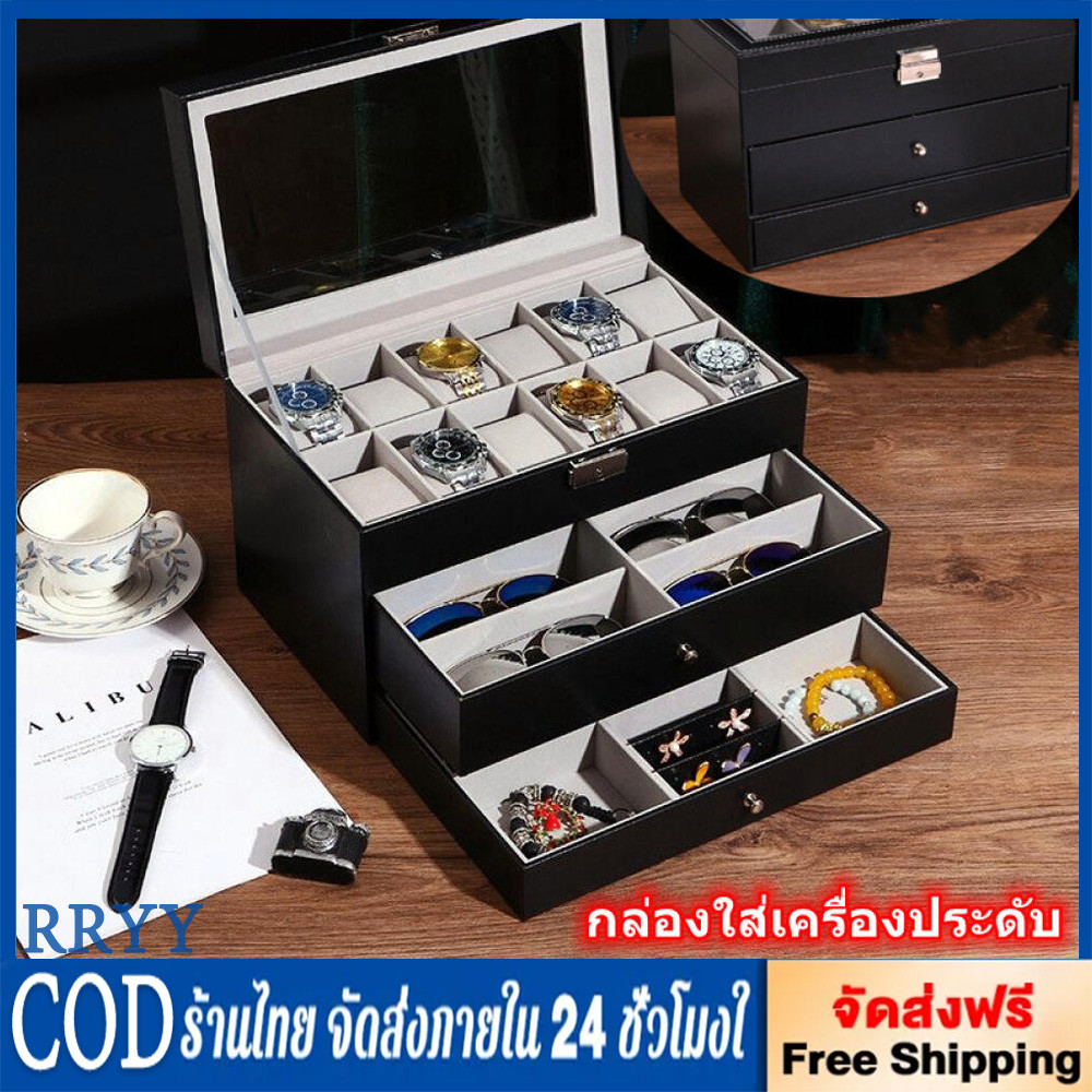 กล่องนาฬิกา+เครื่องประดับ3ชั้น ก1-2 กล่องเก็บนาฬิกาข้อมือ กล่องใส่นาฬิกา กล่องใส่เครื่องประดับ