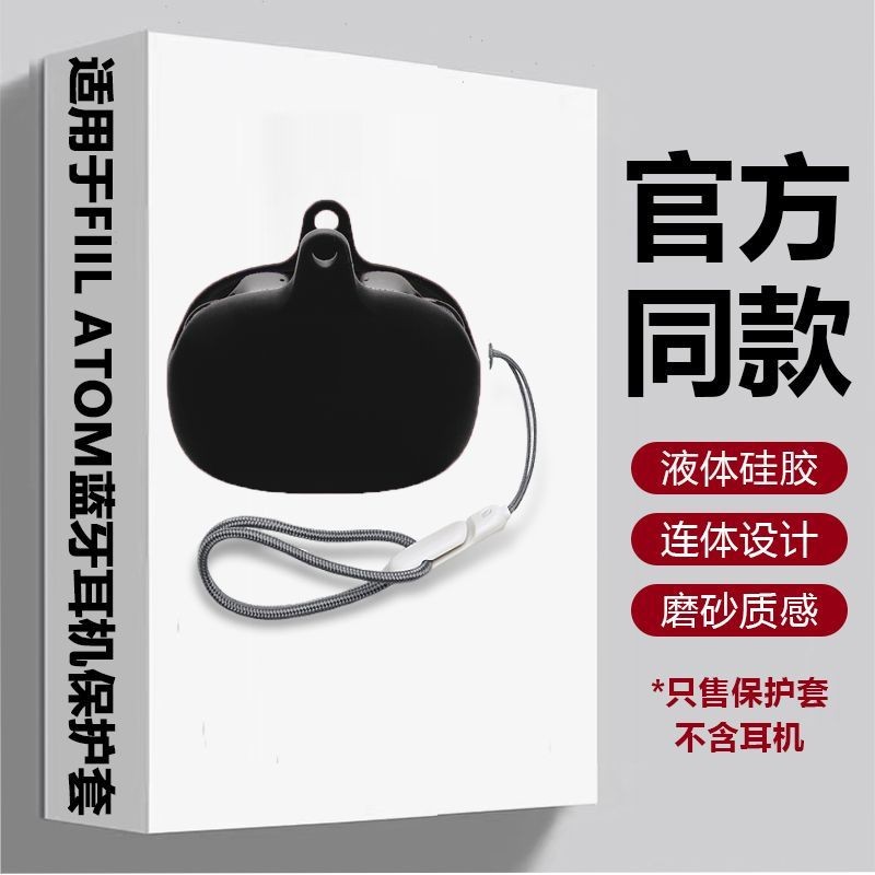 เหมาะสําหรับ FIIL ATOM หูฟังบลูทูธป้องกันกรณี Conjoined ซิลิโคนหูฟัง Shock-Proof Shock-Proo