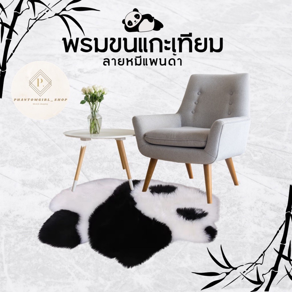 รุ่นใหม่!!! พรมขนแกะเทียม พรมขนยาว พรมขนมิ้งค์ พรมขนนุ่ม พรมปูเก้าอี้ พรมปูโซฟา พรม พรมปูพื้นหนานุ่ม พรมห้องนอน ราคาถูก