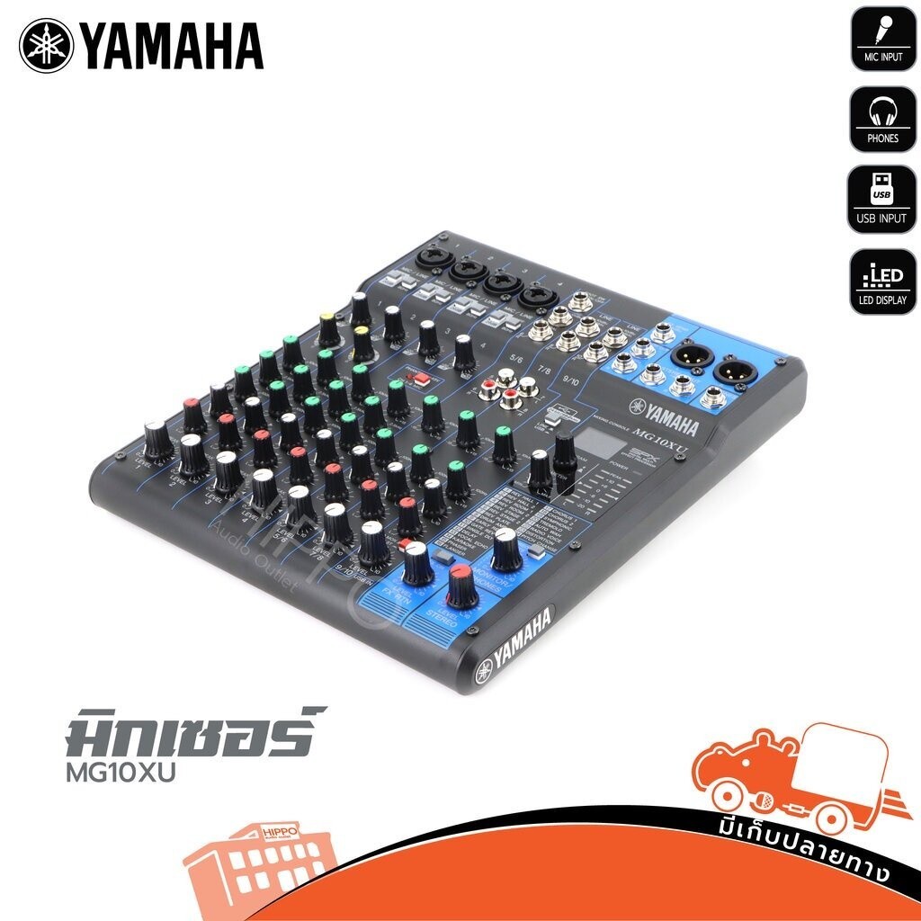 YAMAHA MG10XU มิกเซอร์ 10 ช่อง พร้อมเอฟเฟกต์ SPX + USB Audio Interface ของแท้ Hippo Audio