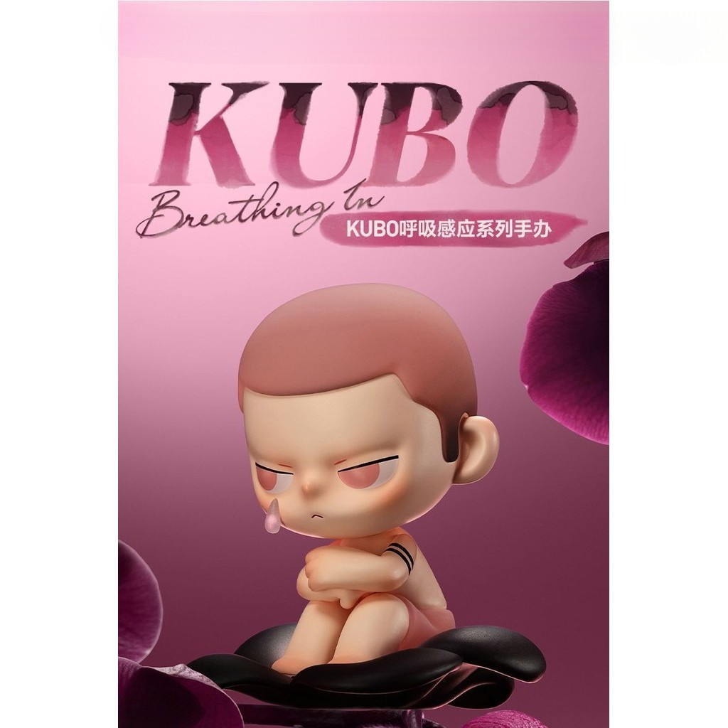 KUBO ของเล่นศิลปะ KUBO  space Breath Sensor Series