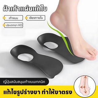 Flatfoot ขา Orthotics ขนาดใหญ่ Insolesแผ่นรองส้นเท้าสนับสนุน…
