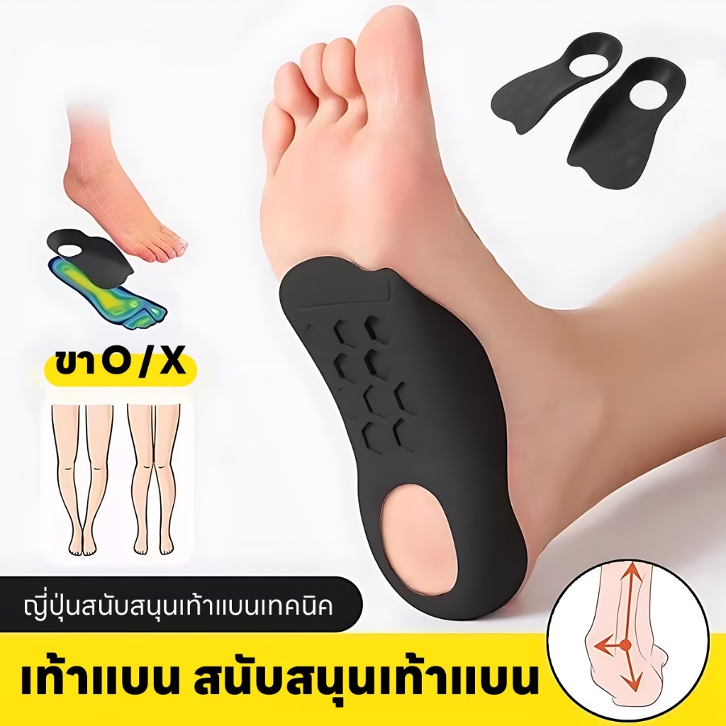 พื้นรองเท้าเท้าแบน รองรับส่วนโค้ง เม็ดมีดรองเท้า สำหรับเท้ารูปตัว การดูแลเท้า แผ่นรองรับอุ้งเท้า