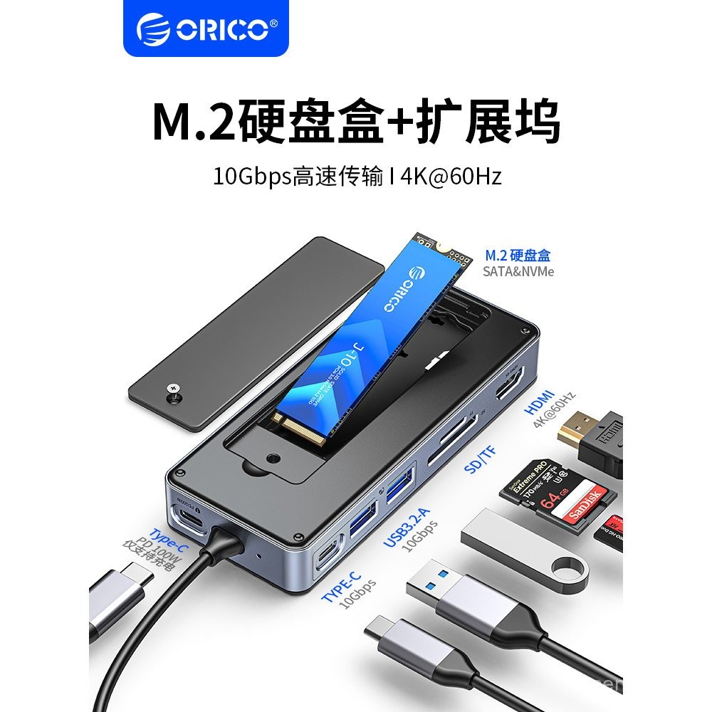 โอริโก้ โอริโก้ แท่นเชื่อมต่อ MacBook ที่เข้ากันได้ ประเภท-C กล่อง SSD มือถือ M2 ขยาย NVMe ตัวแปลงกา