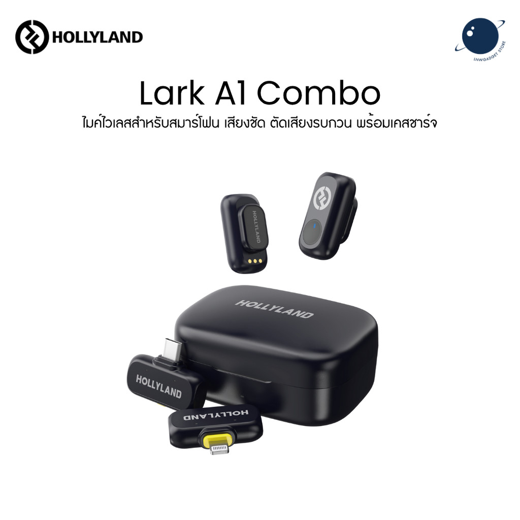 Hollyland Lark A1 Combo ไมค์ไวเลสสำหรับสมาร์โฟน เสียงคมชัด ตัดเสียงรบกวน พร้อมเคสชาร์จ ประกันศูนย์ไทย