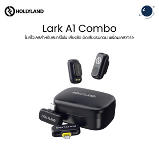 Hollyland Lark A1 Combo ไมค์ไวเลสสำหรับสมาร์โฟน เสียงคมชัด ต…