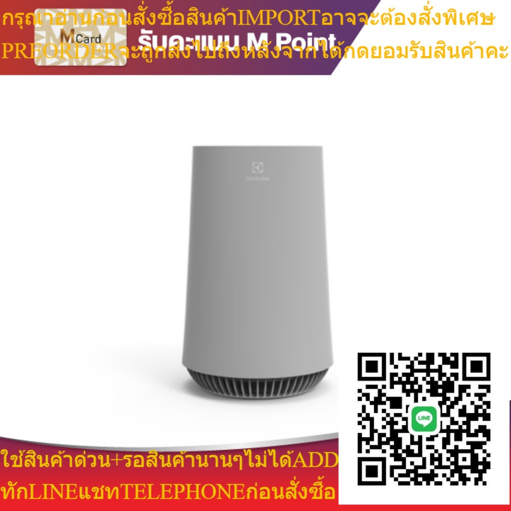 ELECTROLUX  AIR PURIFIERS เครื่องฟอกอากาศ รุ่น FA31-202GY | Power Mall
