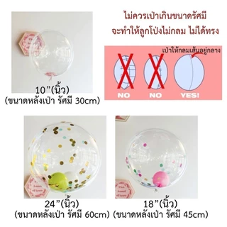 ลูกโป่งบับเบิ้ลใส PVC ขนาด 18–36 นิ้ว สำหรับตกแต่งวันเกิด
