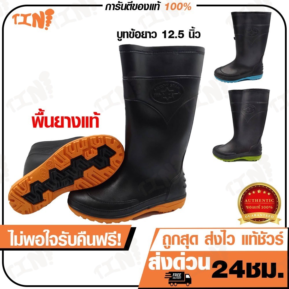 🌟ลูกค้าใหม่ 1 บาท ถูกสุด•ส่งไว•แท้ชัวร์💯 ≫Arrow Star≪ ของแท้ 💯ผลิตในไทย รุ่น 991