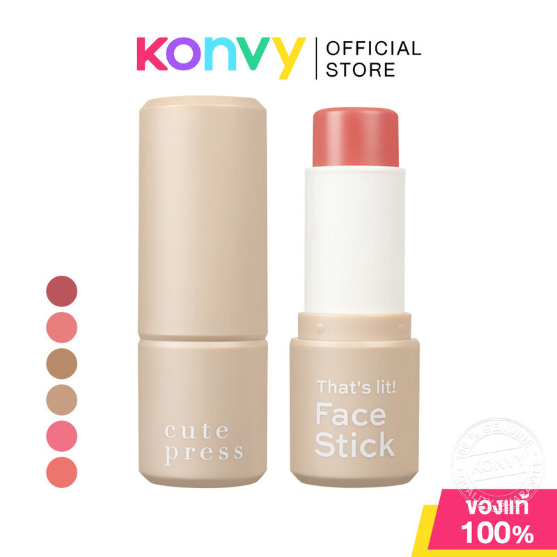 Cute Press That's Lit Face Stick - Clean Formula 5g คิวท์เพรส บลัชออนสติ๊ก สัมผัสบางเบา