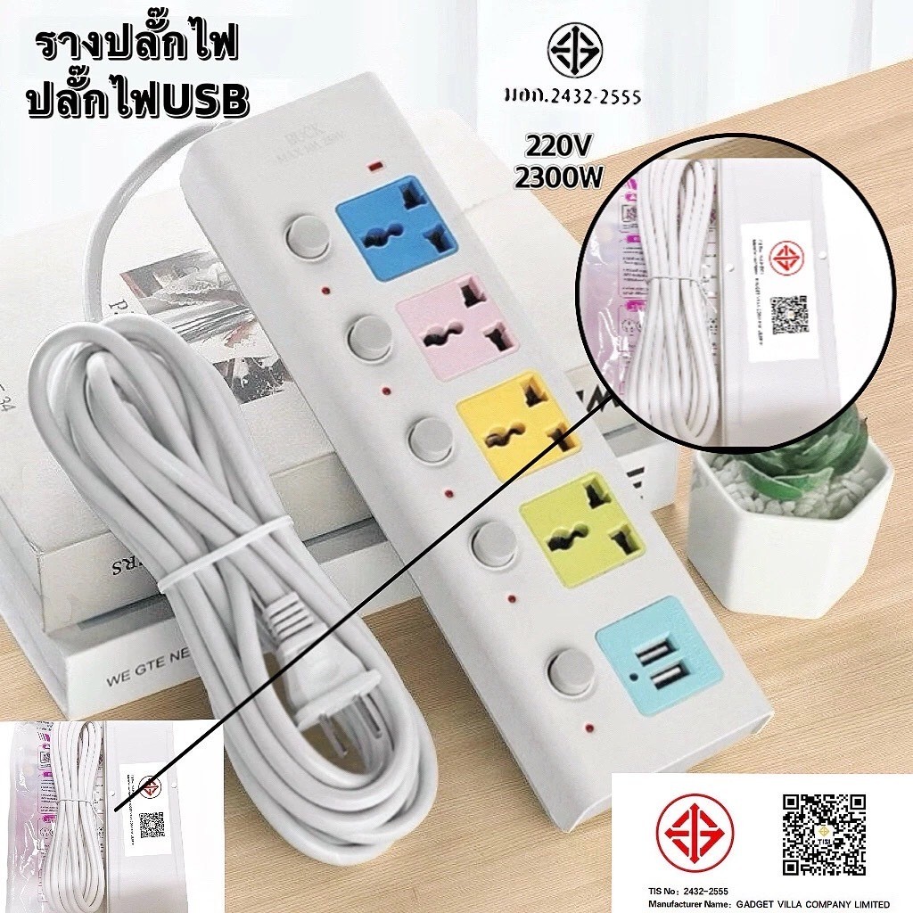 ปลั๊กสามตา 4 ช่อง 2300W ปลั๊กพ่วง ปลั๊กสามตา ปลั๊กสายต่อพ่วง ปลั๊กไฟ usb ปลั๊กชาร์จ USB รางปลั๊กไฟ