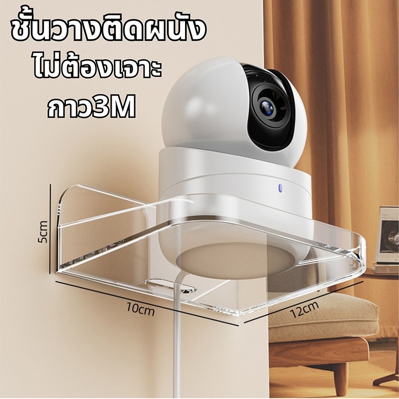 ชั้นวางกล้องวงจรปิด ไม่ต้องเจาะ กาวไร้พิษ ที่บ้านมีเด็กก็ใช้ได้ กาวติดทน ติดผนัง