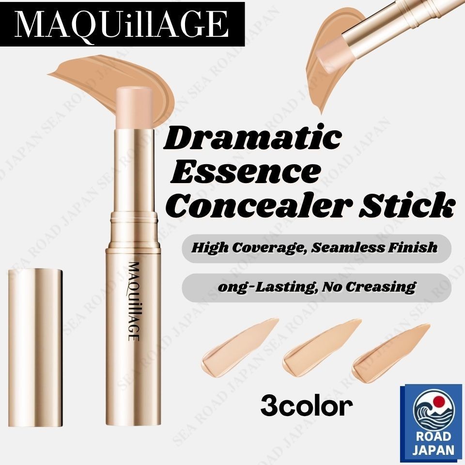 Shiseido Maquillage Essence คอนซีลเลอร์สติ๊ก3สีส่งตรงจากญี่ปุ่น