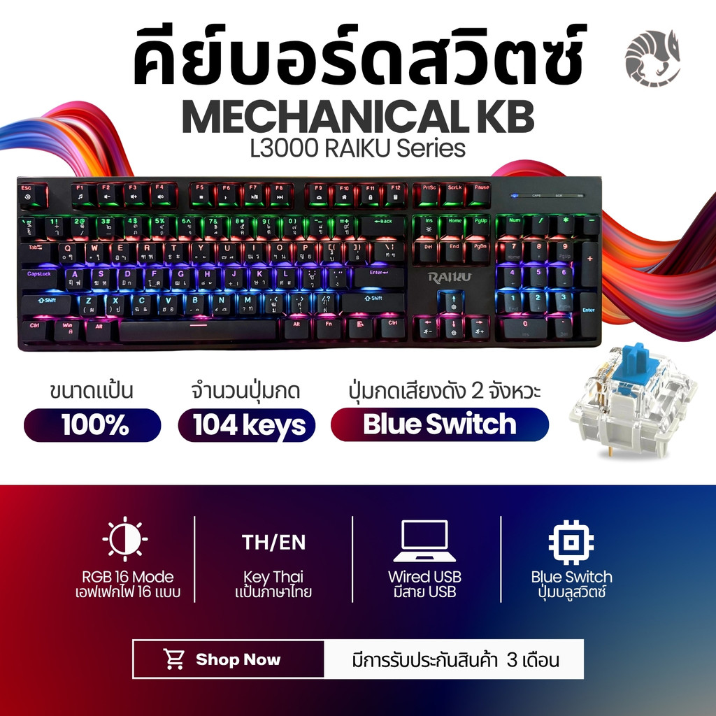 RAIKU คีย์บอร์ด L3000 Blue switch แบบมีสาย ปุ่มไทย 104ปุ่ม Mechanical เล่นเกม Gaming keyboard usb Keyboard บลูสวิตซ์