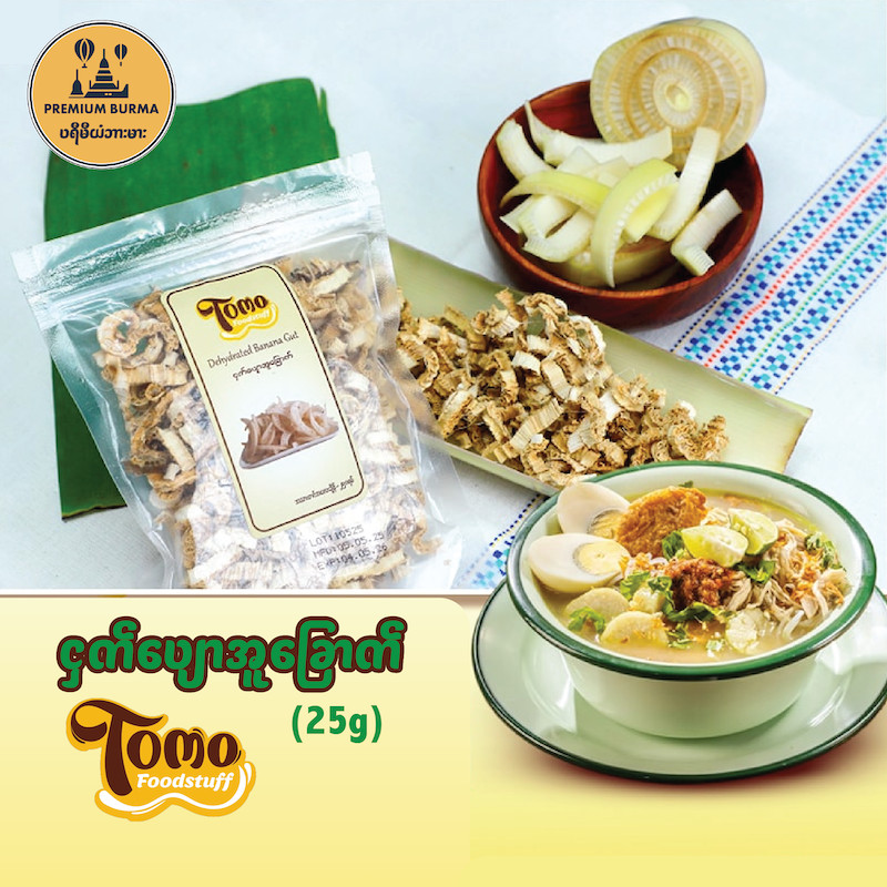 Tomo ငှက်ပျောအူခြောက် 25g Dried Banana Stem