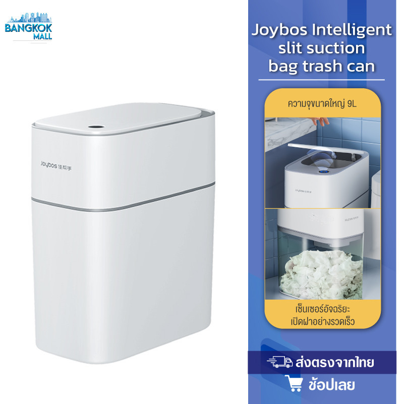 Joybos XCF21 ถังขยะดูดถุง ถังขยะอัจฉริยะ ถังขยะดูดถุงขยะอัจฉริยะ 9L Intelligent slit suction bag tra
