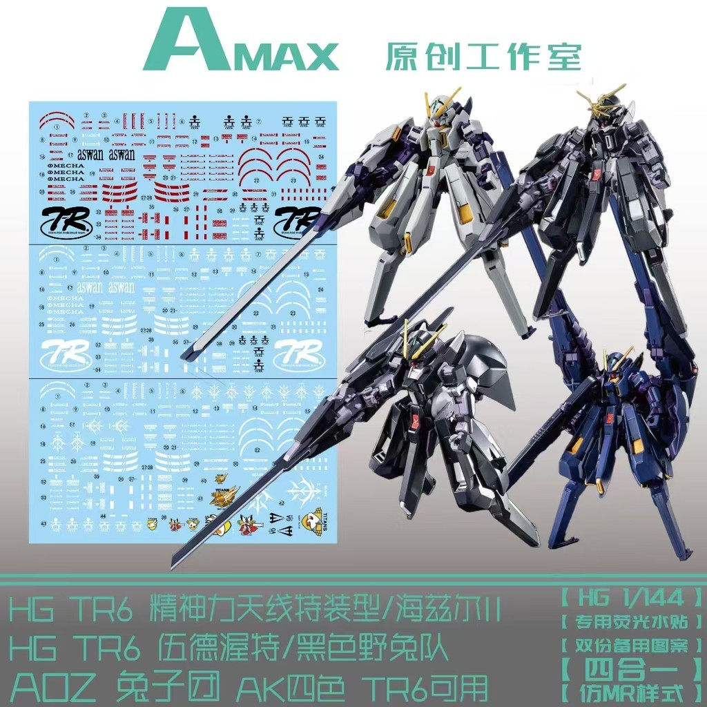AMAX HG 1/144 TR6 AOZ Woundwort / Psycho RE-BOOT / Hazel Water Slide Decal Fluo Type AMAXHGMR007