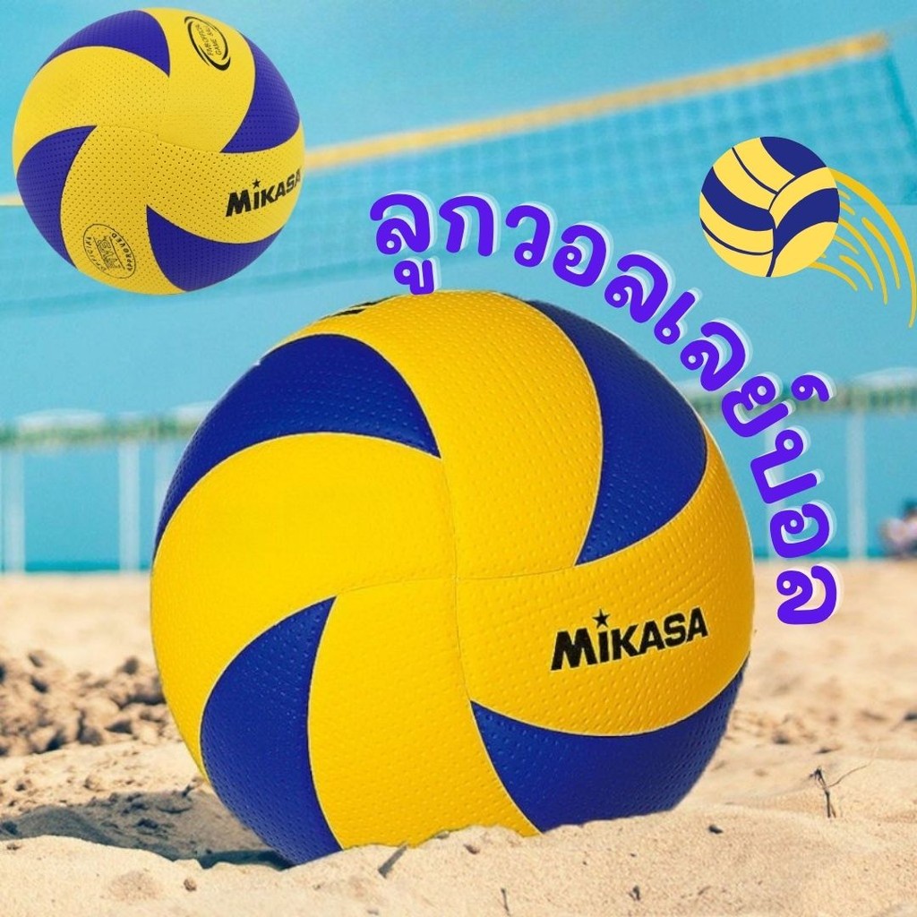 ลูกวอลเลย์บอล Mikasa วอลเลย์บอล หนัง PU #AL-0017