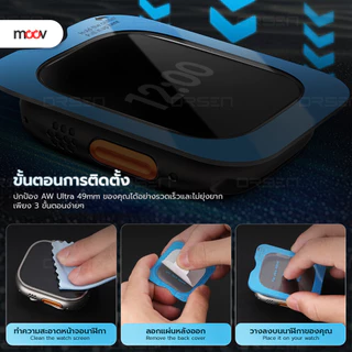 [ส่งด่วน] Moov FG02 ฟิล์มกระจก ฟิล์มไอโฟน 17 Pro Max 17 Air 17e 16 Pro 16e 15 Plus 14 13 12 11 ฟิล์มกันรอย