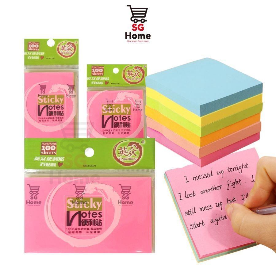 Sg Home Sticky Notes สติกเกอร์สํานักงานเครื่องเขียนนักเรียนอุปกรณ์ 100 แผ่น