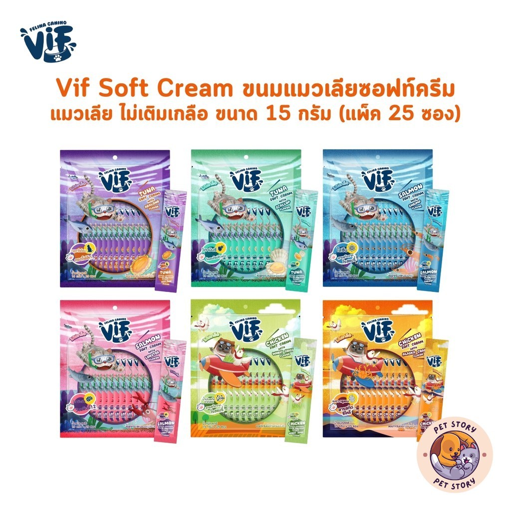 🔥มี Token Vif Soft Cream ขนมแมวเลีย ซอฟท์ครีมเสริมวิตามิน ไม่เติมเกลือ ผลิตจากวัตถุดิบธรรมชาติ ขนาด 15g แพ็ค 25 ซอง