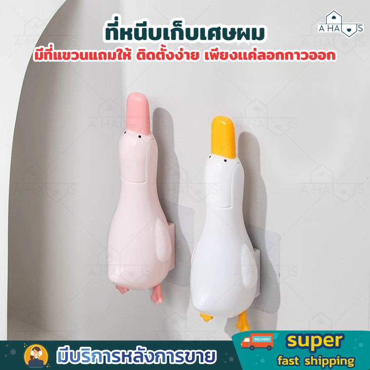 A HAUS ที่หนีบเศษผม เก็บผม เศษผง ในห้องน้ํา ที่คีบเส้นผม สิ่งสกปรกในห้องน้ำ ท่อระบายน้ำ ขูดคราบ สิ่งสกปรก ตามพื้น 2in1