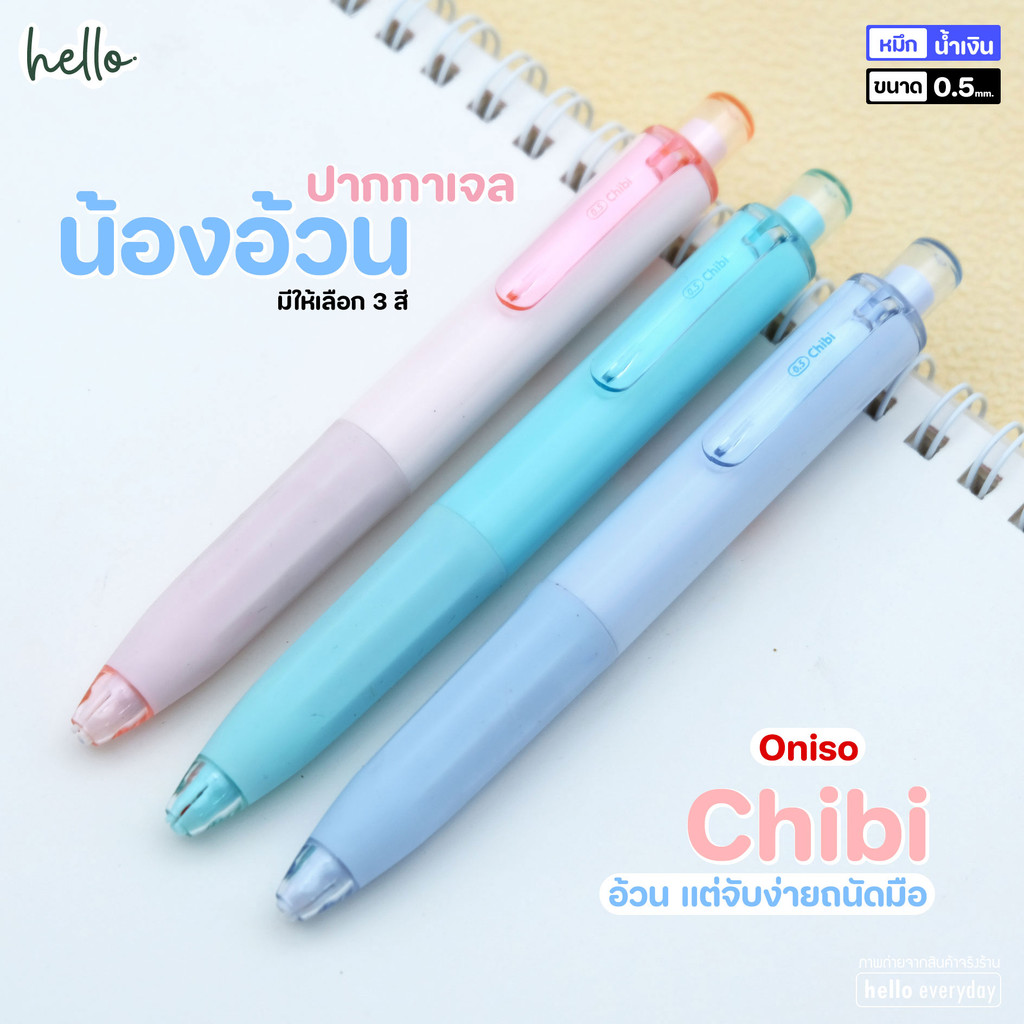 Oniso ปากกาเจล CHIBI ONI-TJ003 ด้ามอ้วน จับถนัดมือ หมึกสีน้ำเงิน ขนาด0.5mm.