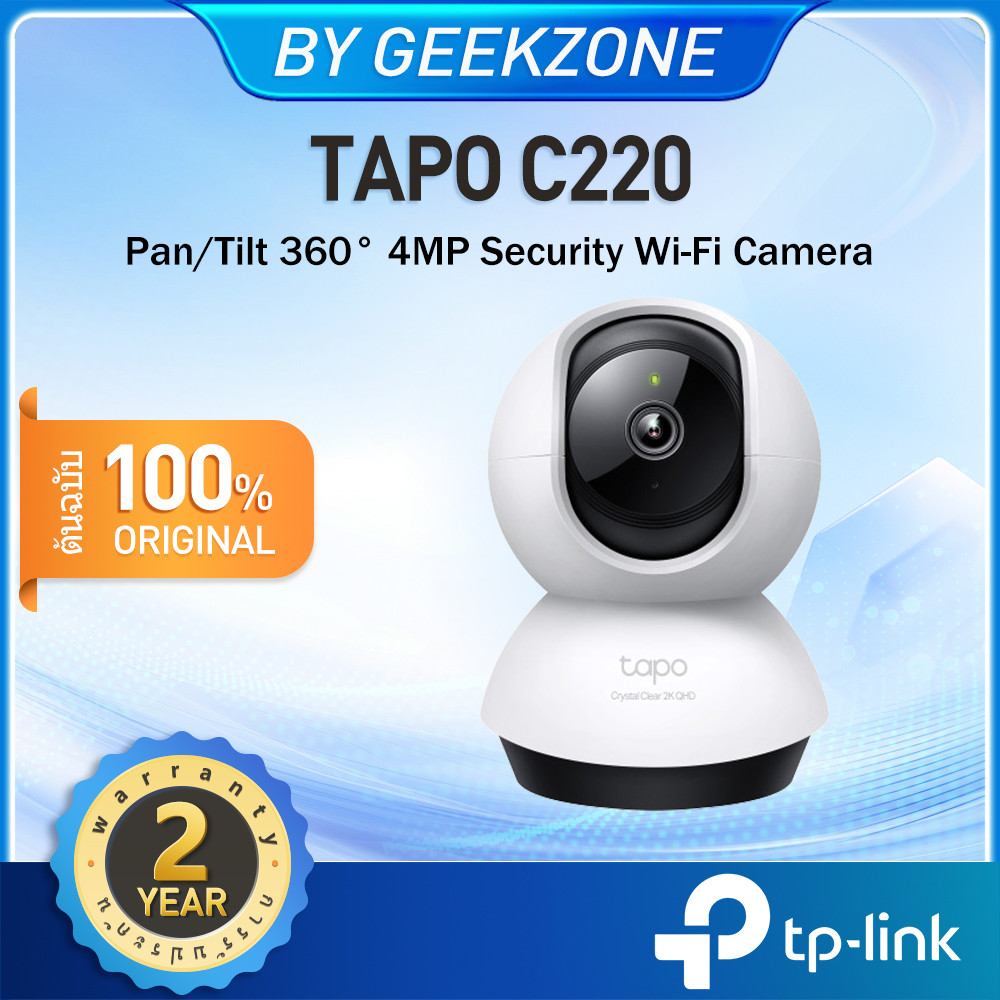 Tapo C220 2K+ Pan/Tilt Cam AI Detect Alerts กล้องหมุน 360º AI แยกแยะคน/สัตว์/พาหนะ｜แจ้งเตือน