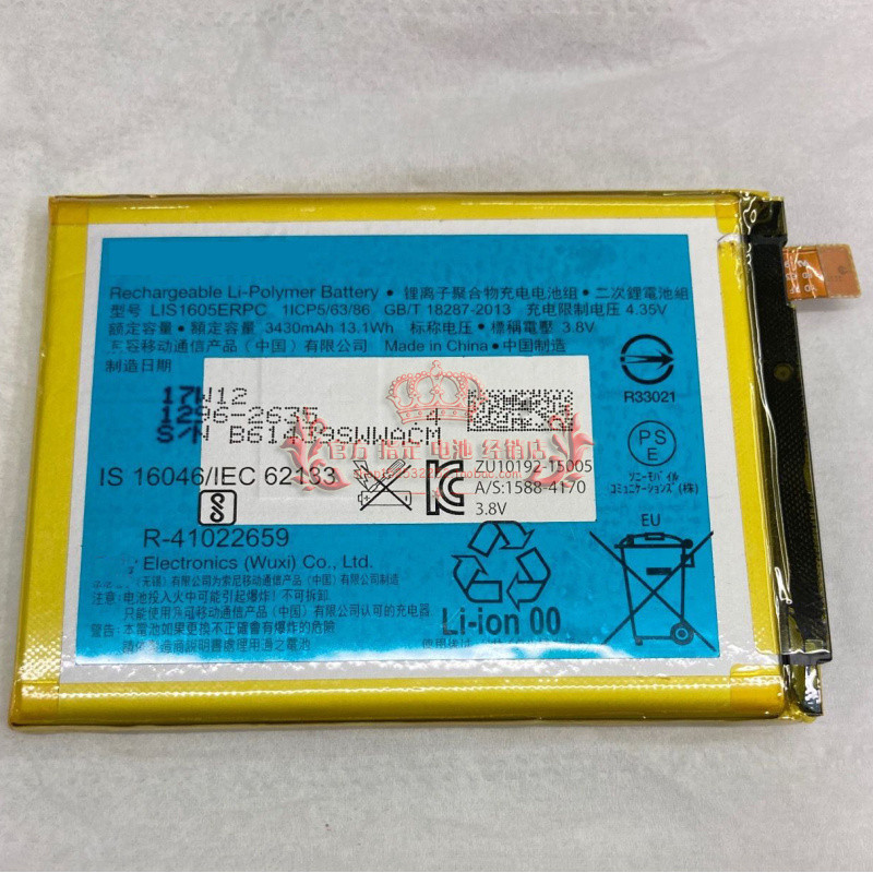 เหมาะสําหรับ Sony Z5Plus Z5P E6883 E6853 แบตเตอรี่โทรศัพท์มือถือ LIS1605ERPC กระดานไฟฟ้า