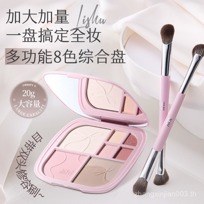 ⭕ อยู่ในสต็อก ⭕   ลิชู ไฮไลท์ คอนทัวร์ พาเลทท์ 4-in-1 พาเลทท์ที่ครอบคลุม คอนซีลเลอร์ บลัชออน ไฮไลท์ 