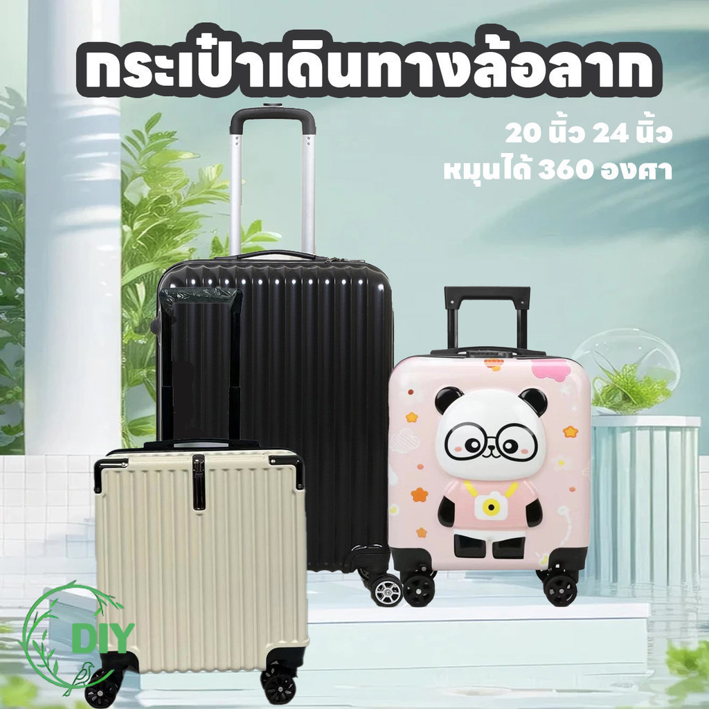กระเป๋าเดินทาง กระเป๋าล้อลาก กระเป๋าเดินทาง 20 นิ้ว 24 นิ้ว หมุนได้ 360 องศา สวย กระเป๋าสไตล์เกาหลี